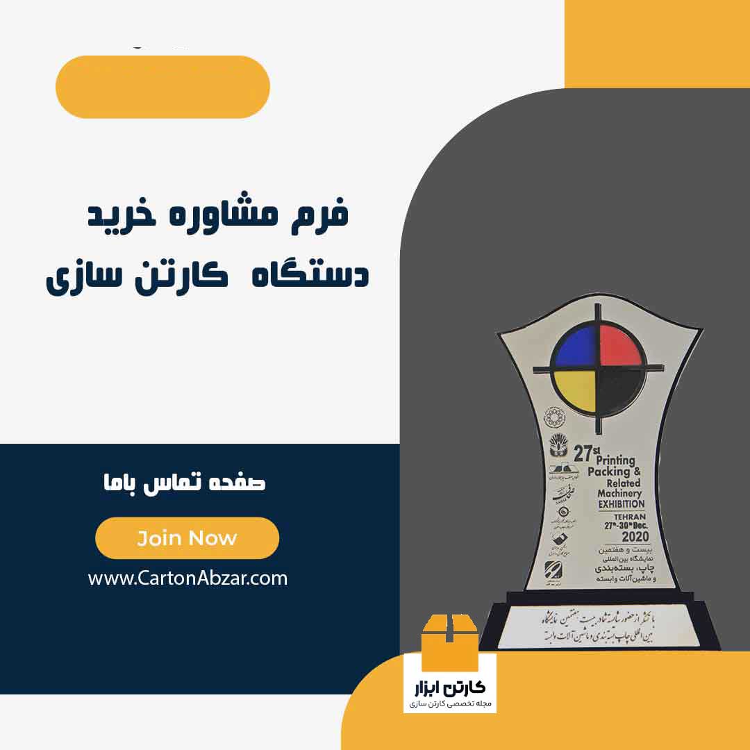 تماس باما