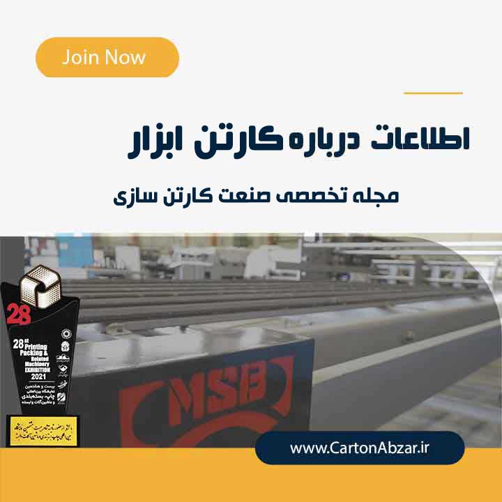 درباره ما