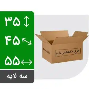 خرید کارتن بسته بندی